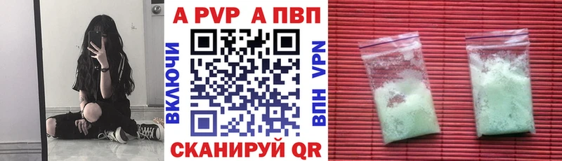 APVP Соль  Рыльск 