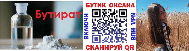 Бутират BDO  KRAKEN рабочий сайт  Рыльск 
