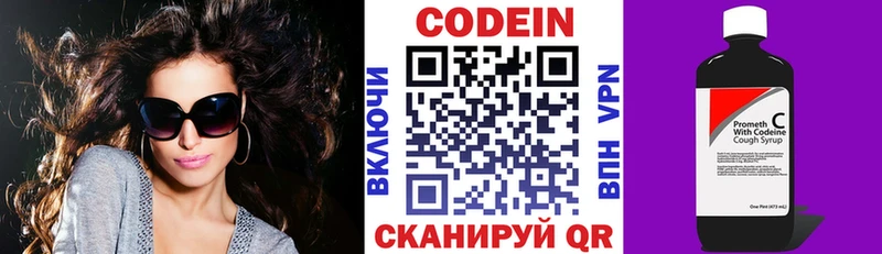магазин  наркотиков  площадка как зайти  hydra ссылки  Кодеин Purple Drank  Рыльск 