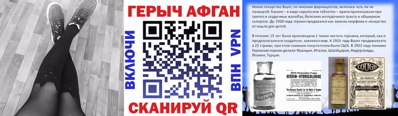 ГЕРОИН хмурый  Рыльск 