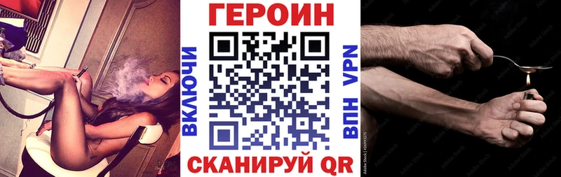 ГЕРОИН Heroin Рыльск