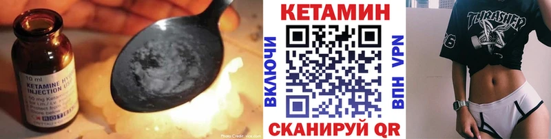 Кетамин VHQ  ОМГ ОМГ рабочий сайт  Рыльск 