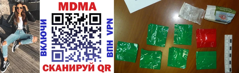 MDMA кристаллы Рыльск