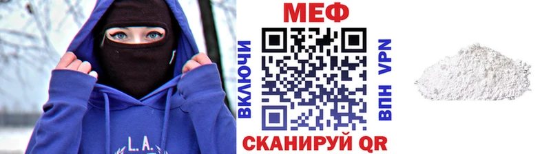 МЕФ мяу мяу  Рыльск 
