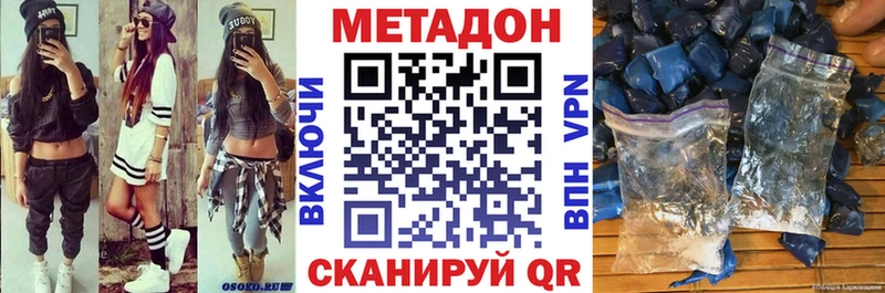 Метадон VHQ  сколько стоит  kraken ONION  shop состав  Рыльск 