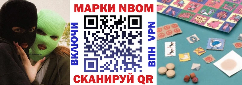 Марки N-bome 1500мкг  Рыльск 